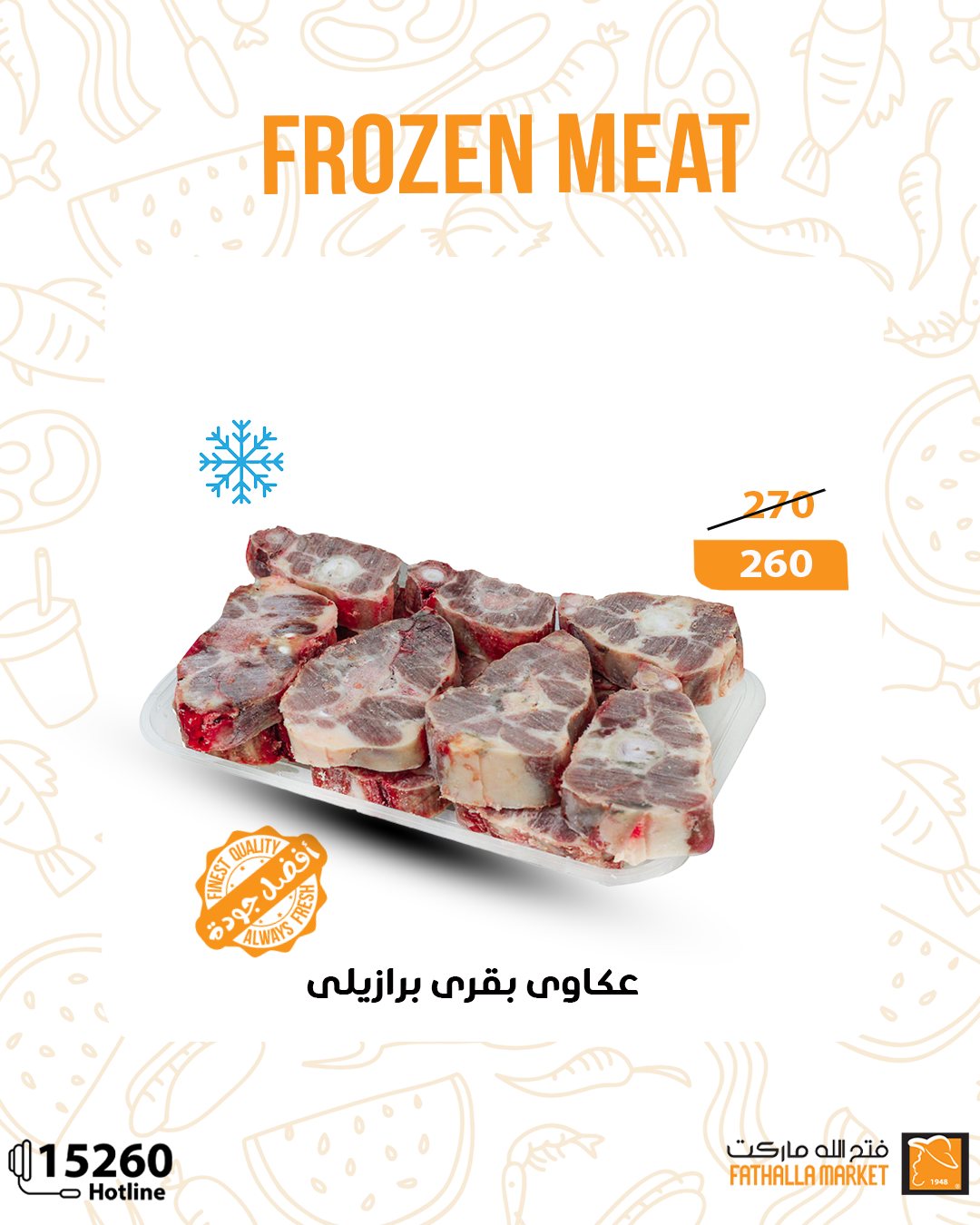 fathalla offers from 15may to 30may 2025 عروض فتح الله من 15 مايو حتى 30 مايو 2025 صفحة رقم 7